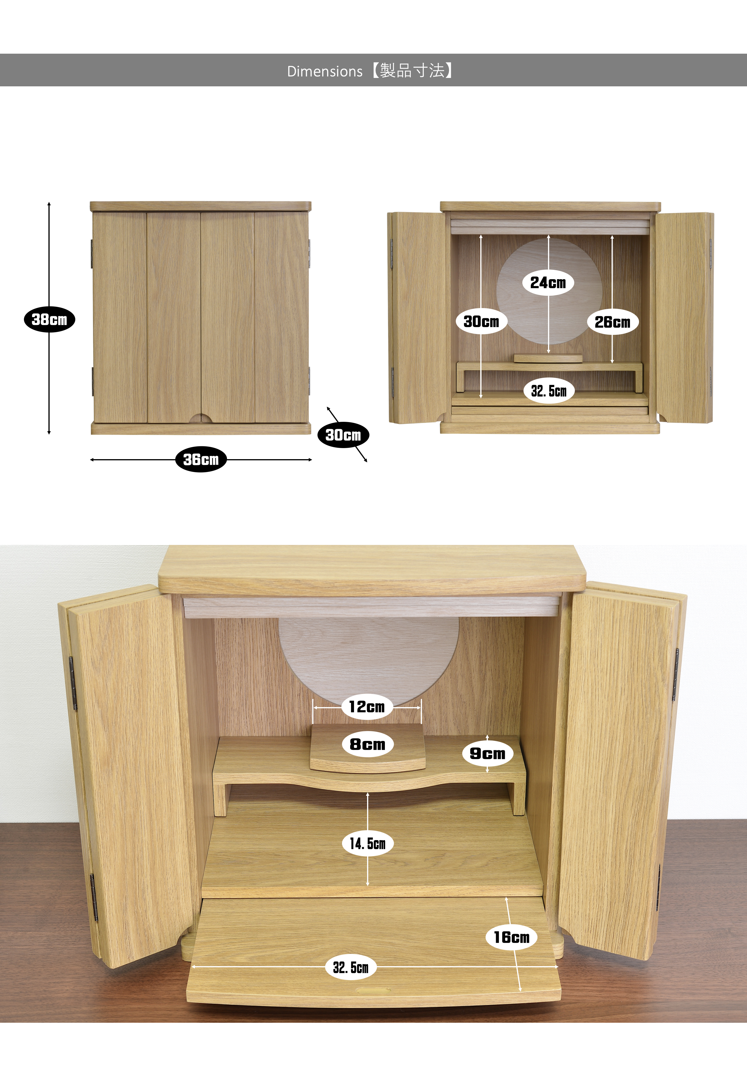 ミニ仏壇満月 寸法詳細