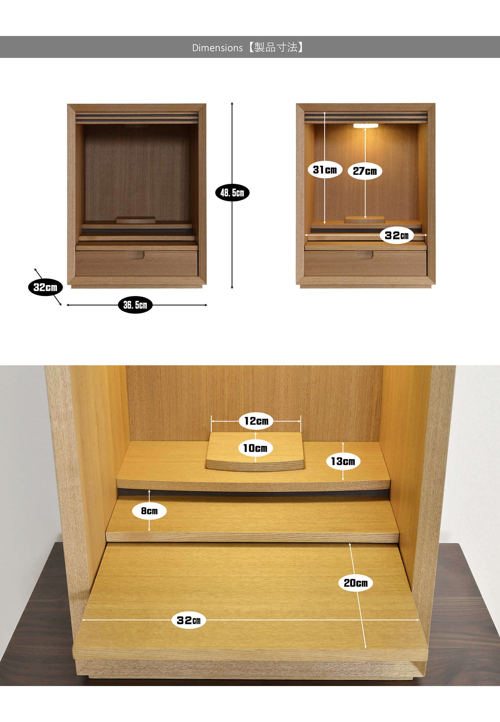 ミニ仏壇ノウル 寸法詳細
