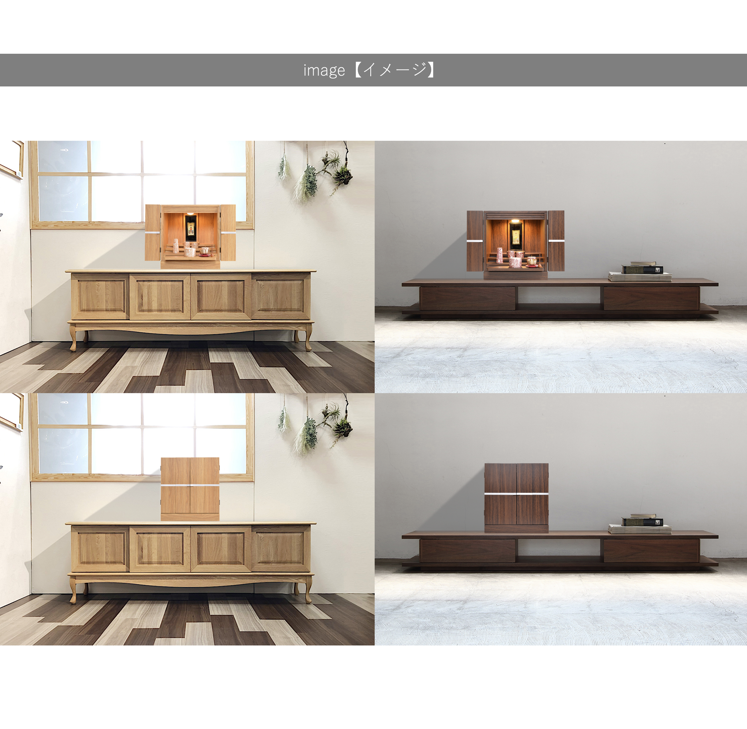 モダンミニ仏壇　アーク14号 設置イメージ