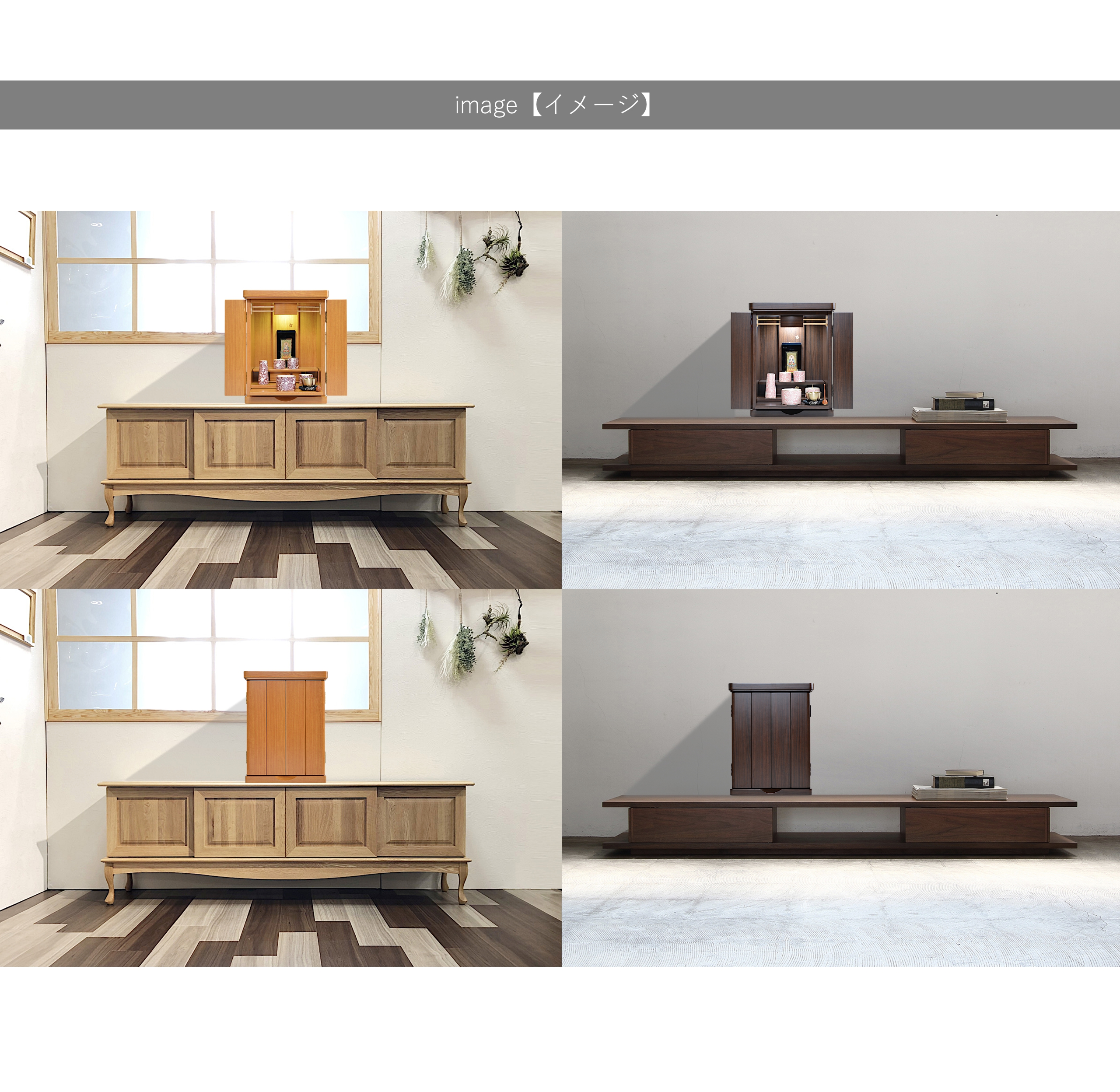 モダンミニ仏壇　メイ10号 設置イメージ