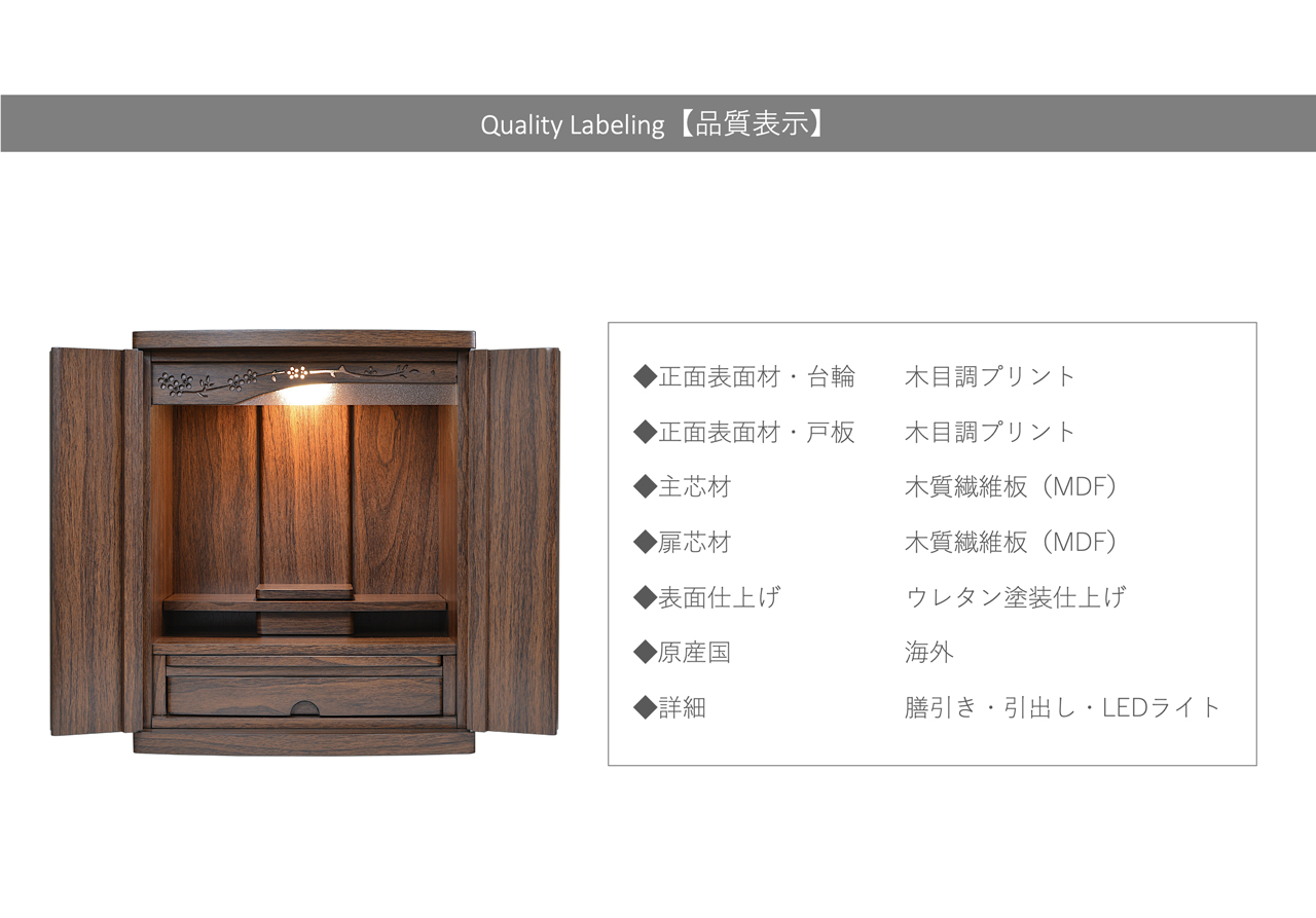 モダンミニ仏壇 16号 ローマン ウォールナット調