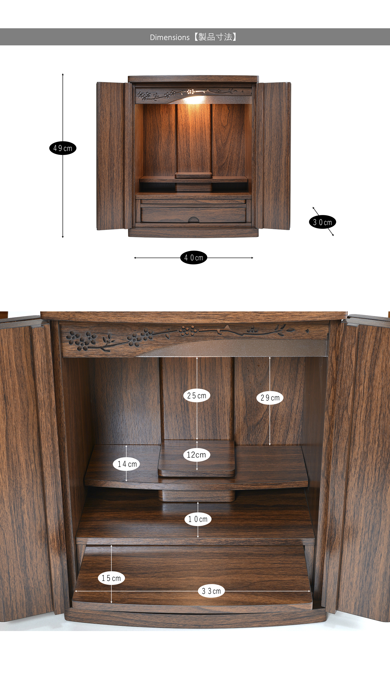 モダンミニ仏壇 16号 ローマン ウォールナット調