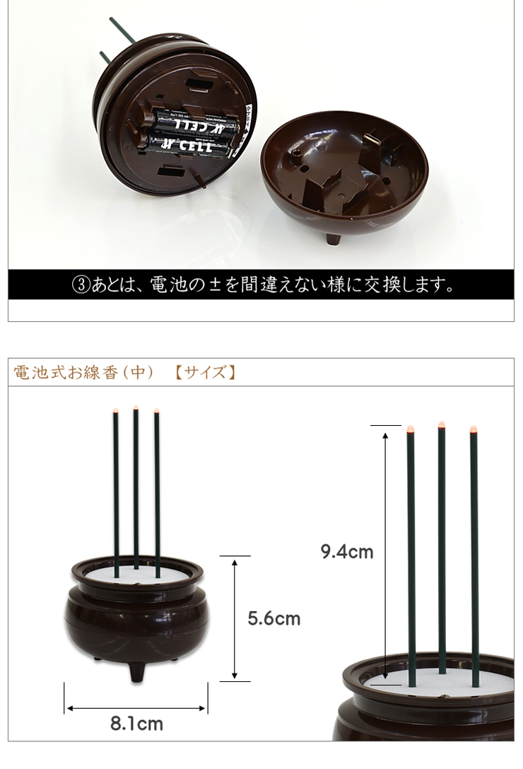 電池式お線香中茶サイズ