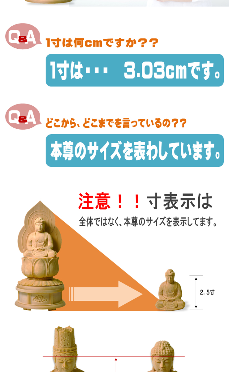 仏像 桧（ヒノキ）総白木 丸台座 座釈迦如来像　禅宗（曹洞宗・臨済宗）他 ２．０ サイズ2