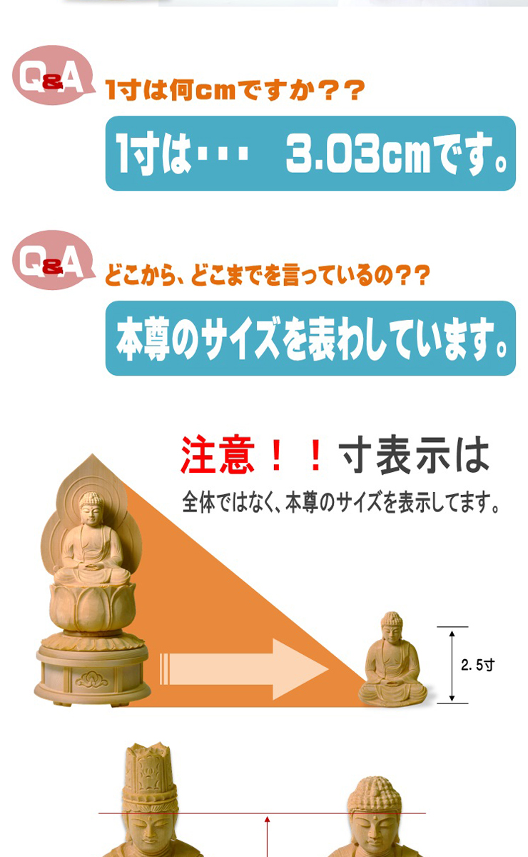 仏像 守り本尊 桧（ヒノキ） 大日如来　（ひつじ・さる年） ２．０ サイズ2