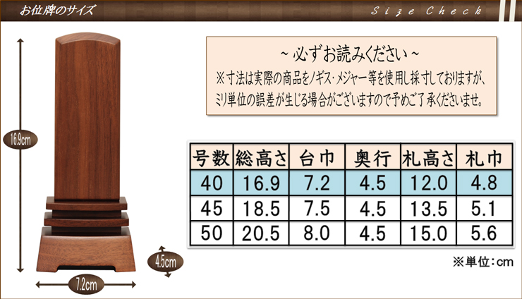 位牌 国産モダン位牌 京 ウォールナット 50 - 仏壇、仏具