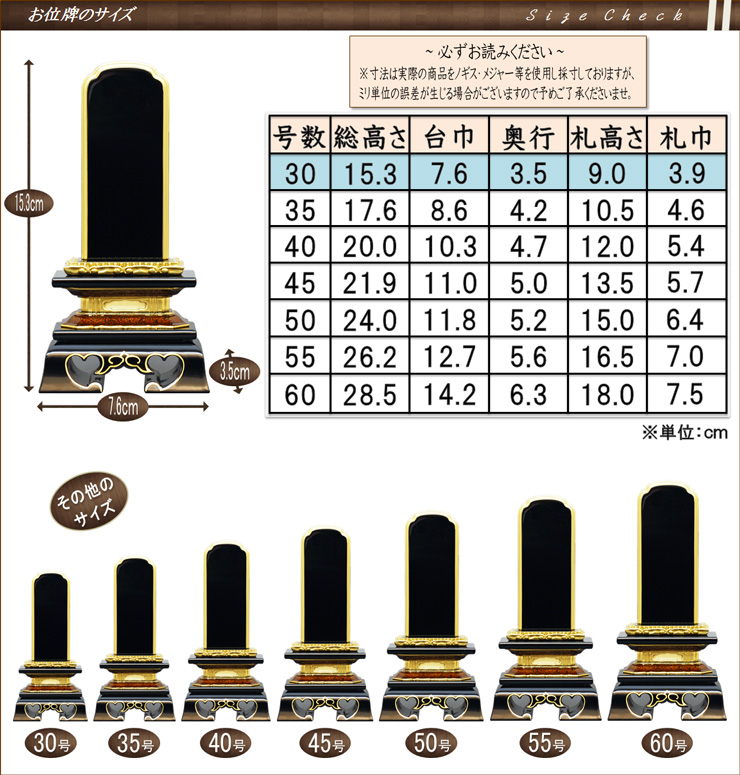 サイズ表記