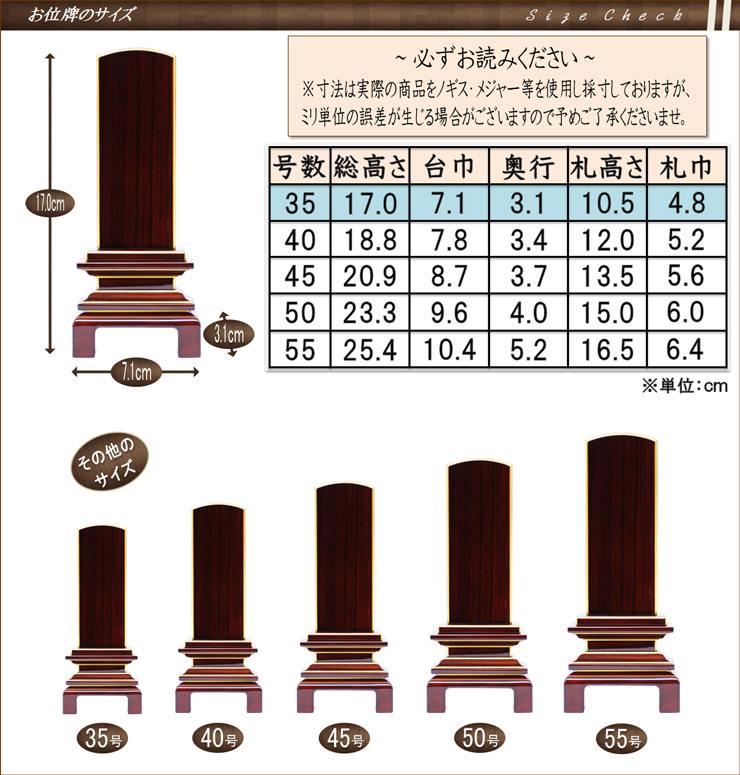 サイズ表記