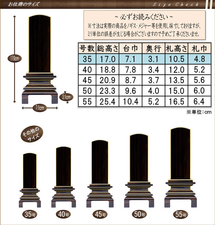 サイズ表記