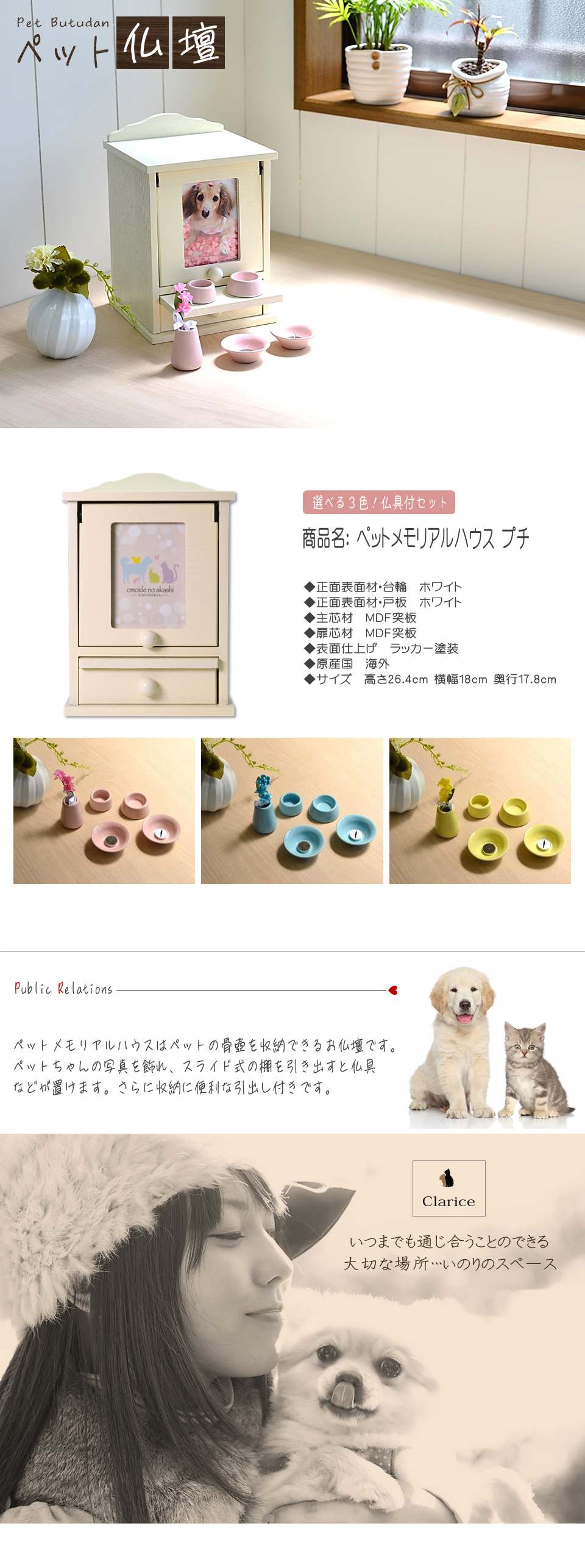 メモリアルハウスプチ