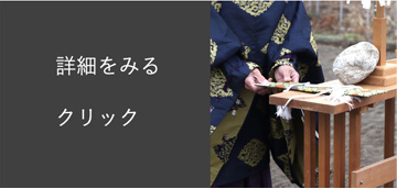 詳細を見る