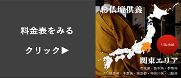 料金表をみる