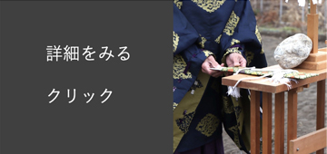 詳細を見る