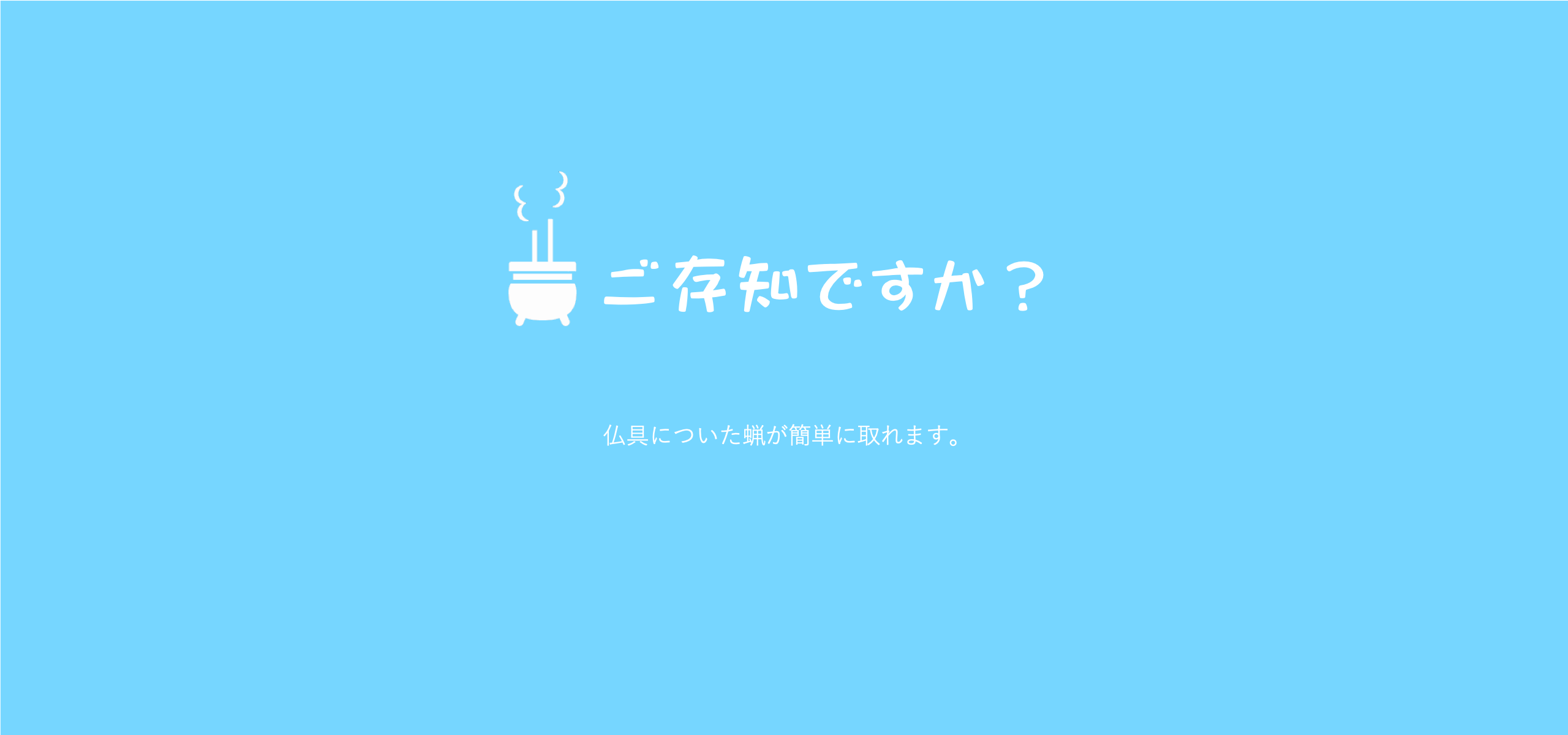 ローがとれますご存知ですか？