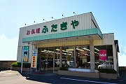 ふたきや　秩父店