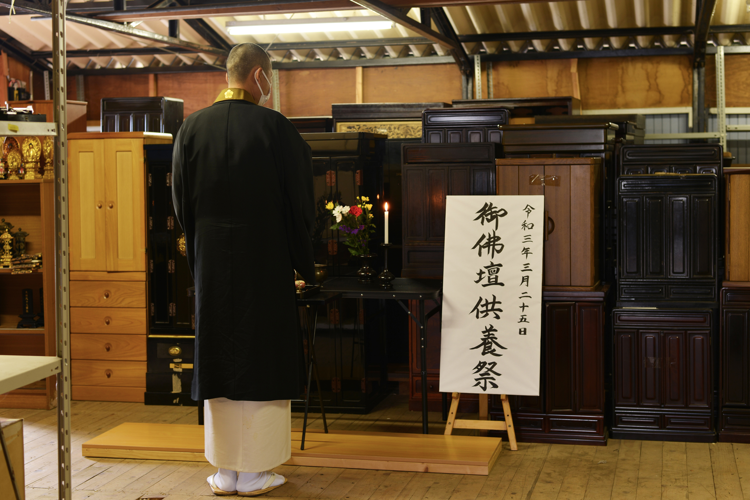 お仏壇供養祭が本日行われました｜令和３年３月２５日