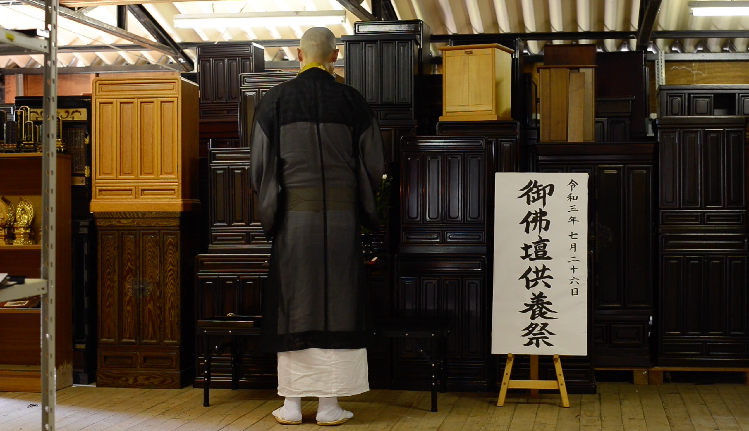 お仏壇供養祭が本日行われました｜令和３年７月２６日