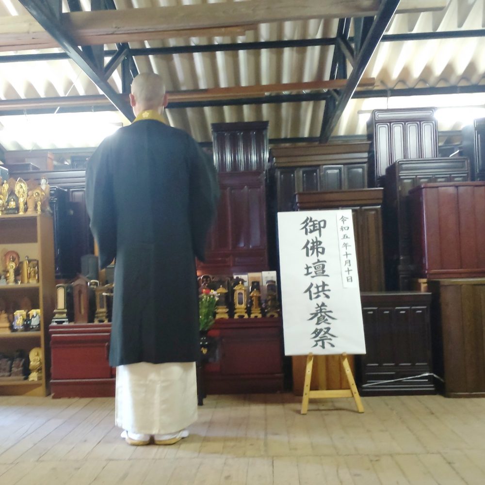 お仏壇供養祭の様子