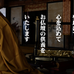 お仏壇のふたきや【お仏壇供養処分について】