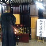 お仏壇供養祭が行われました。令和６年６月２７日