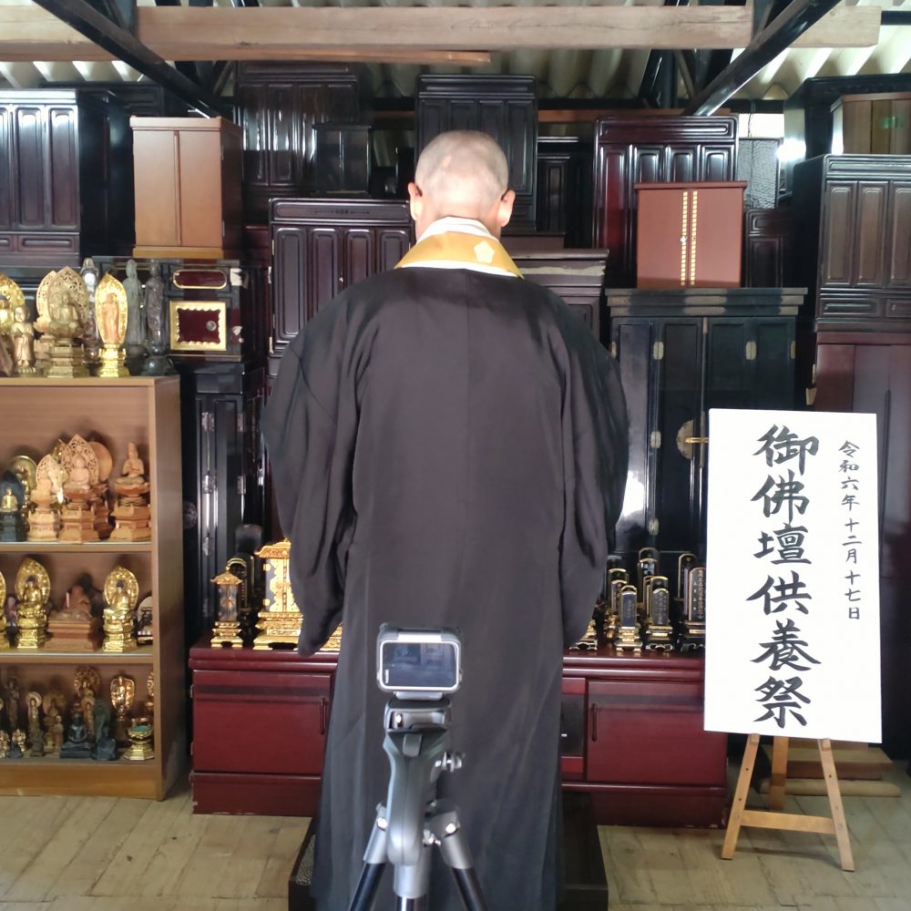 お仏壇ご供養祭の様子