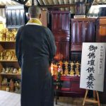 お仏壇供養祭が行われました。｜令和７年４月１日