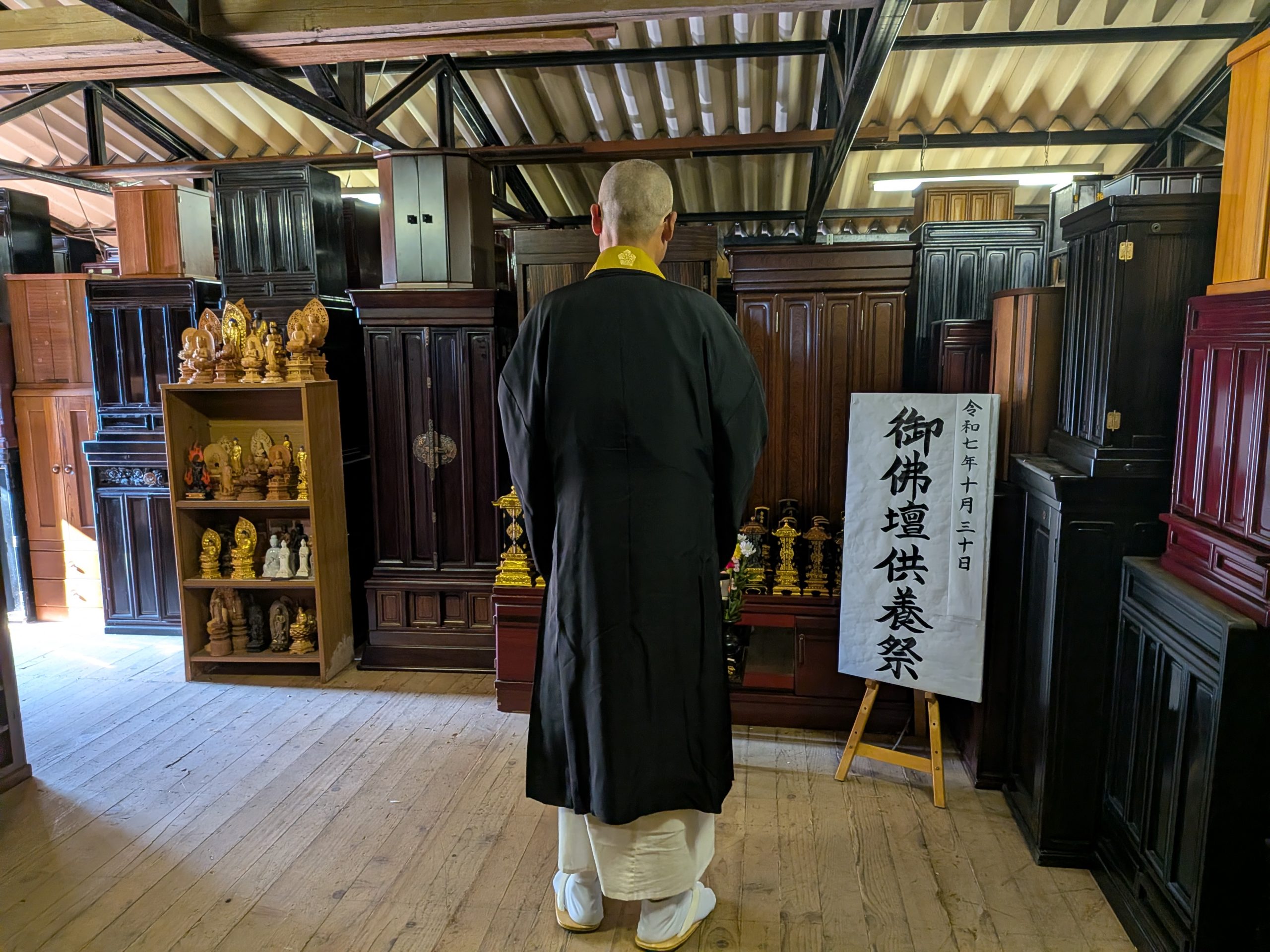 お仏壇供養祭が行われました。|令和7年10月30日 お仏壇供養祭が行われました。|令和7年10月30日