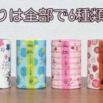 新商品のお知らせ　ディズニーのルームインセンス6種